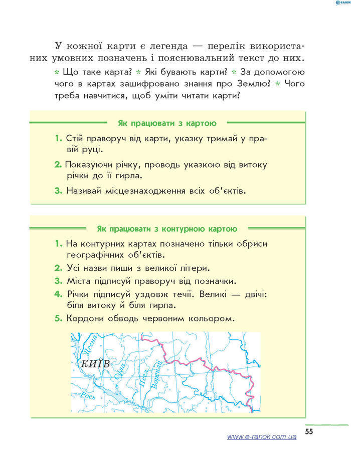 Підручник Природознавство 4 клас Тагліна 2015