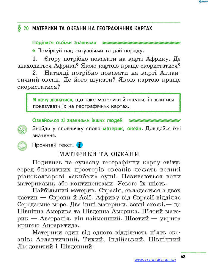 Підручник Природознавство 4 клас Тагліна 2015