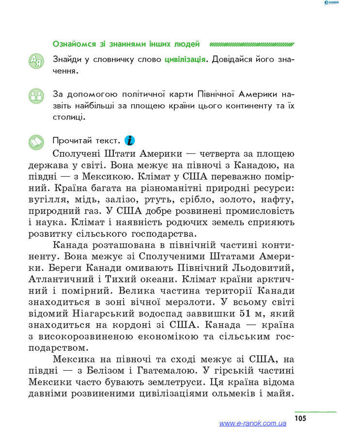 Підручник Природознавство 4 клас Тагліна 2015