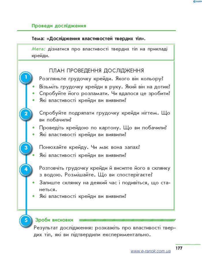 Підручник Природознавство 4 клас Тагліна 2015