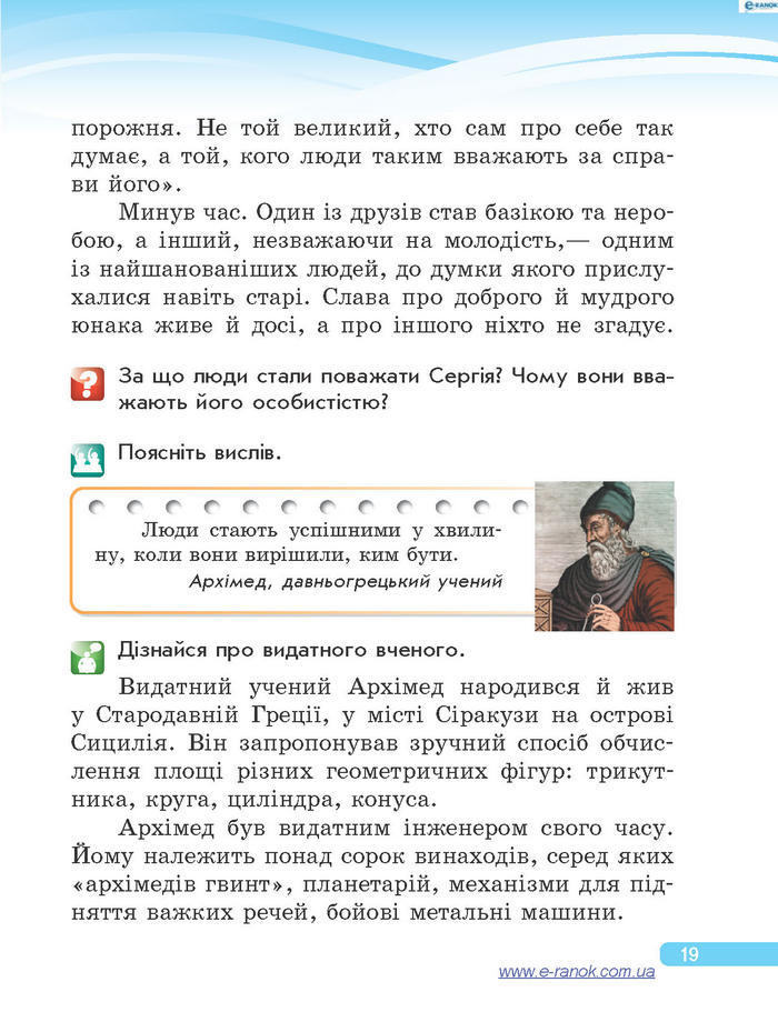 Підручник Я у світі 4 клас Тагліна 2015