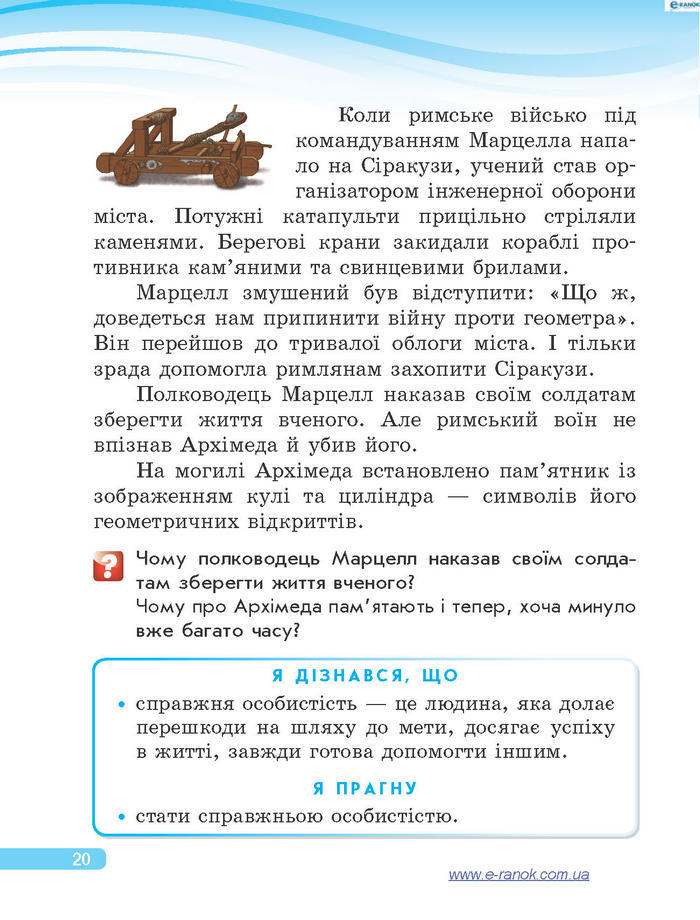 Підручник Я у світі 4 клас Тагліна 2015