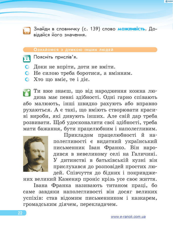 Підручник Я у світі 4 клас Тагліна 2015