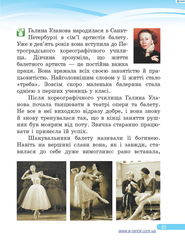 Підручник Я у світі 4 клас Тагліна 2015
