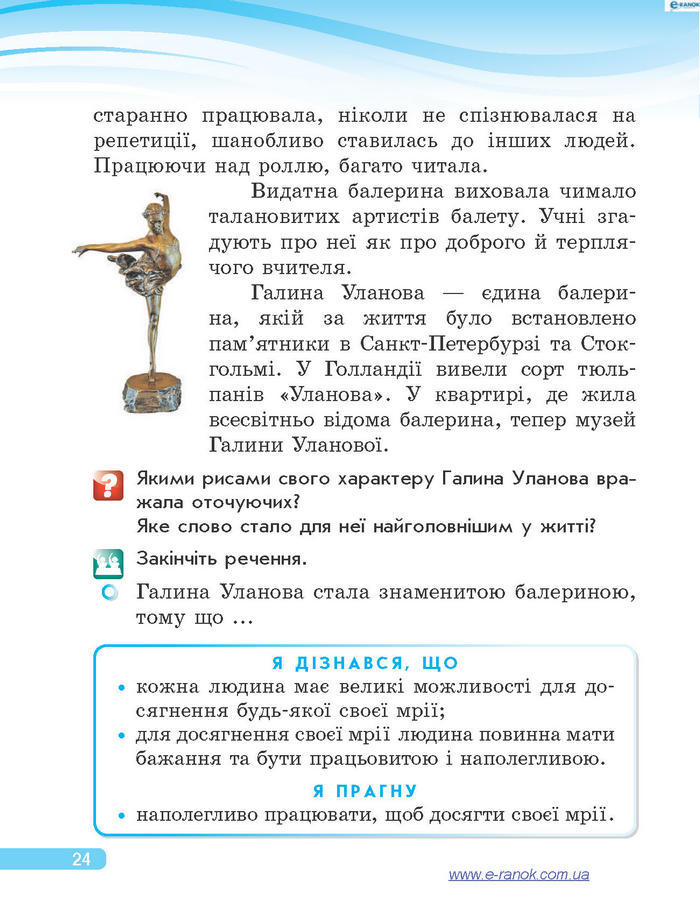 Підручник Я у світі 4 клас Тагліна 2015