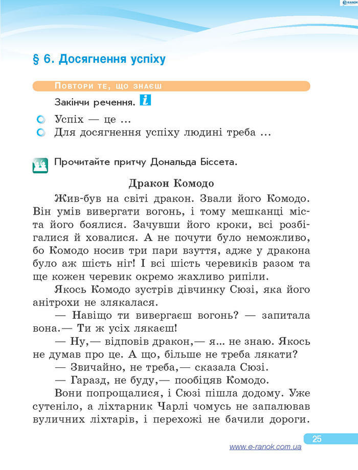 Підручник Я у світі 4 клас Тагліна 2015