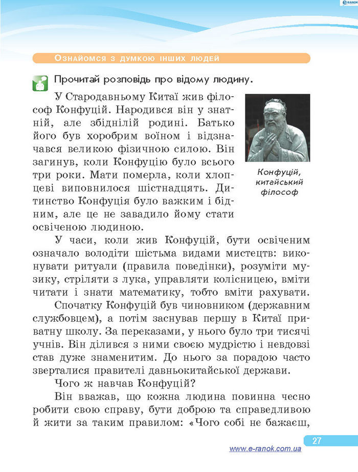 Підручник Я у світі 4 клас Тагліна 2015