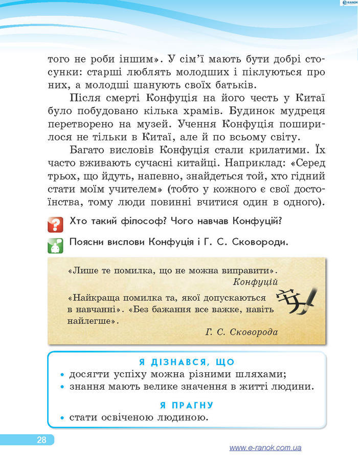 Підручник Я у світі 4 клас Тагліна 2015