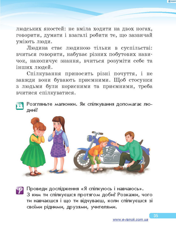 Підручник Я у світі 4 клас Тагліна 2015