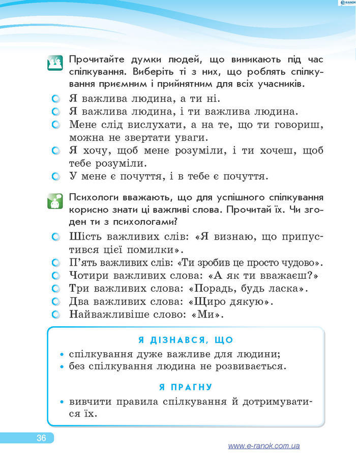Підручник Я у світі 4 клас Тагліна 2015