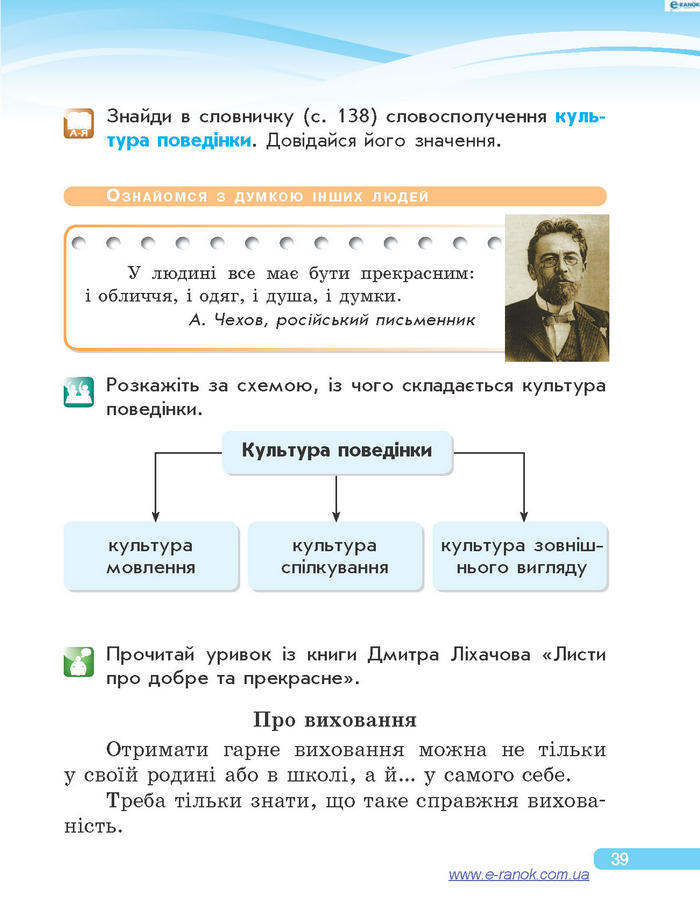 Підручник Я у світі 4 клас Тагліна 2015
