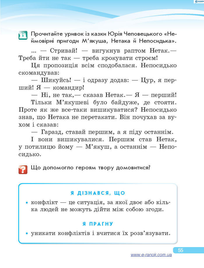 Підручник Я у світі 4 клас Тагліна 2015