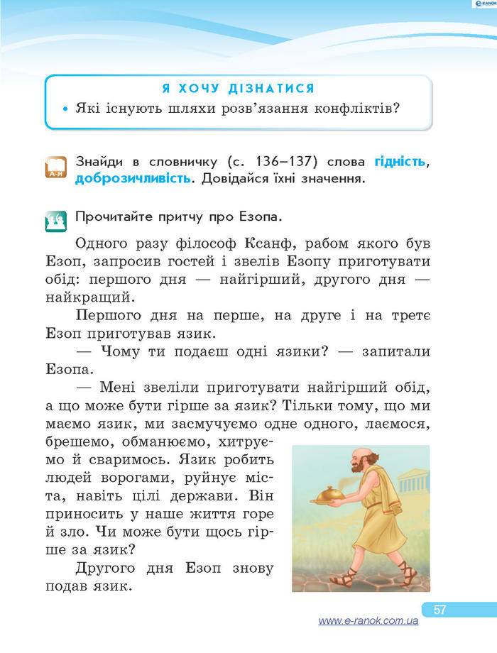 Підручник Я у світі 4 клас Тагліна 2015