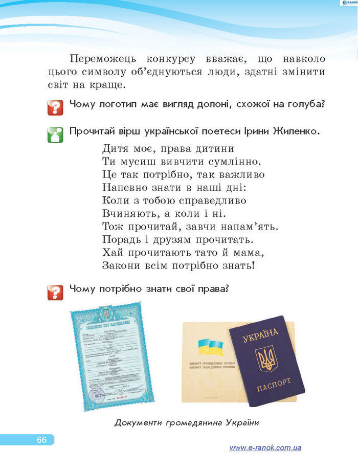 Підручник Я у світі 4 клас Тагліна 2015