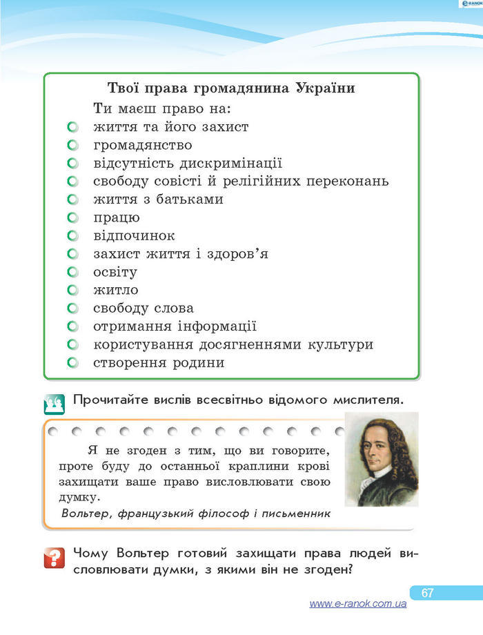 Підручник Я у світі 4 клас Тагліна 2015