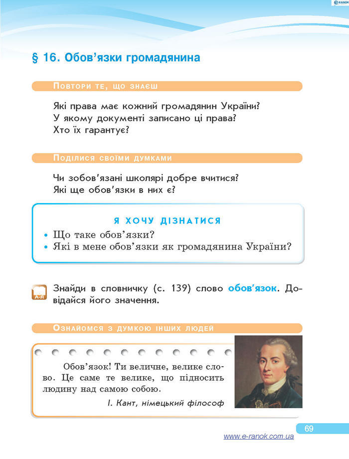 Підручник Я у світі 4 клас Тагліна 2015