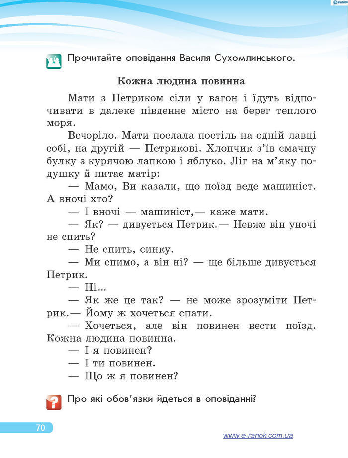 Підручник Я у світі 4 клас Тагліна 2015