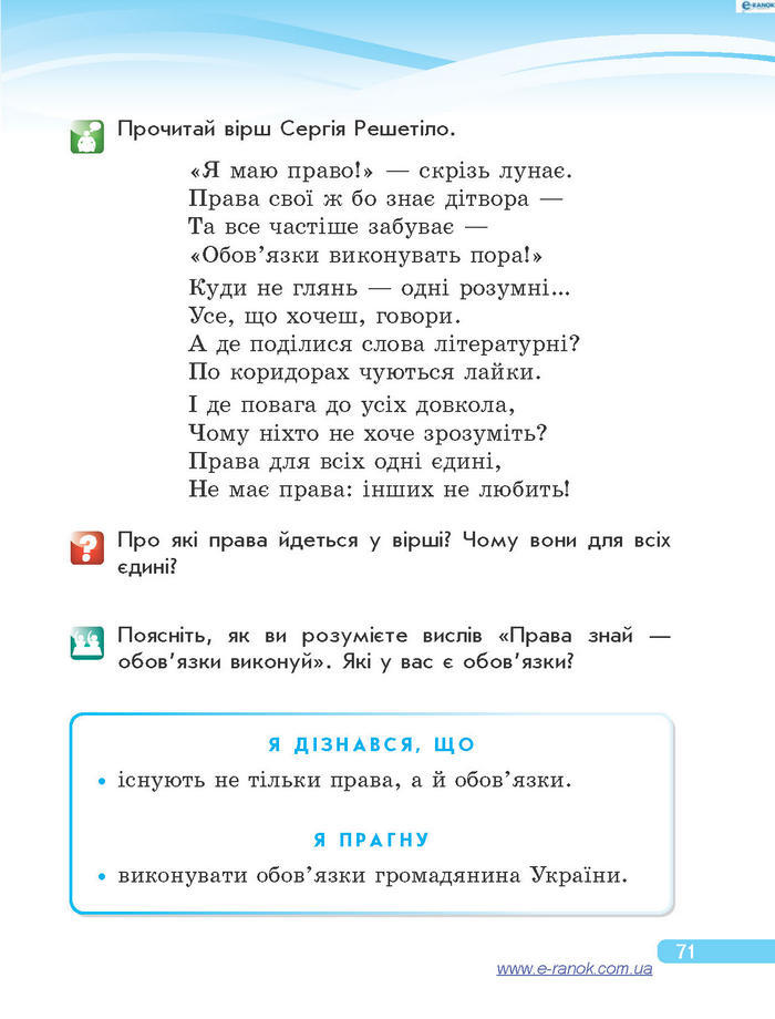 Підручник Я у світі 4 клас Тагліна 2015