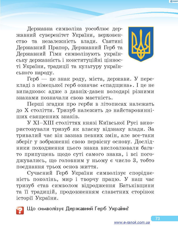 Підручник Я у світі 4 клас Тагліна 2015