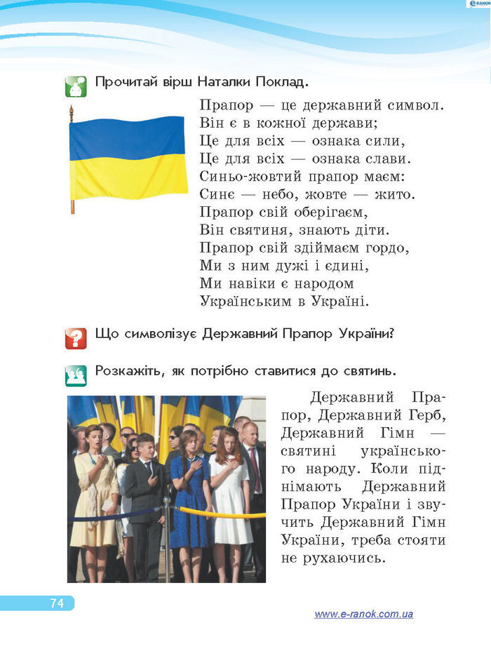 Підручник Я у світі 4 клас Тагліна 2015