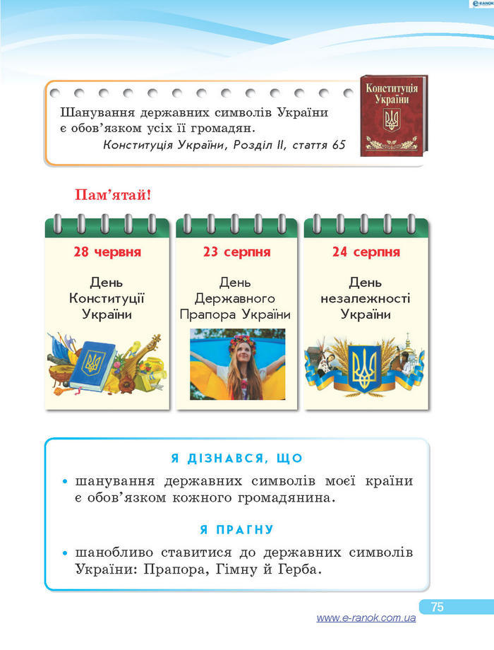 Підручник Я у світі 4 клас Тагліна 2015