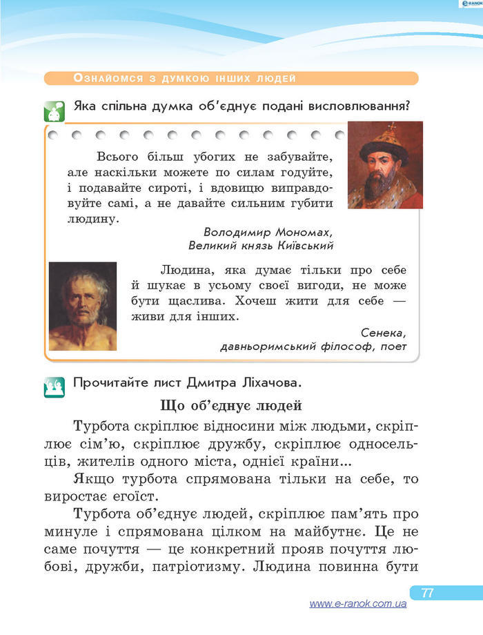 Підручник Я у світі 4 клас Тагліна 2015