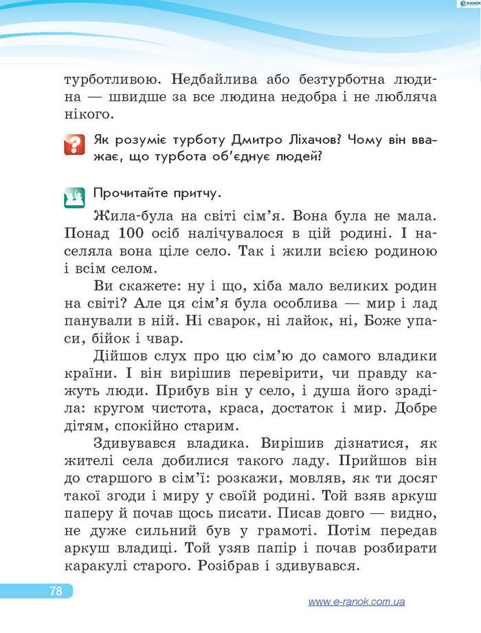 Підручник Я у світі 4 клас Тагліна 2015
