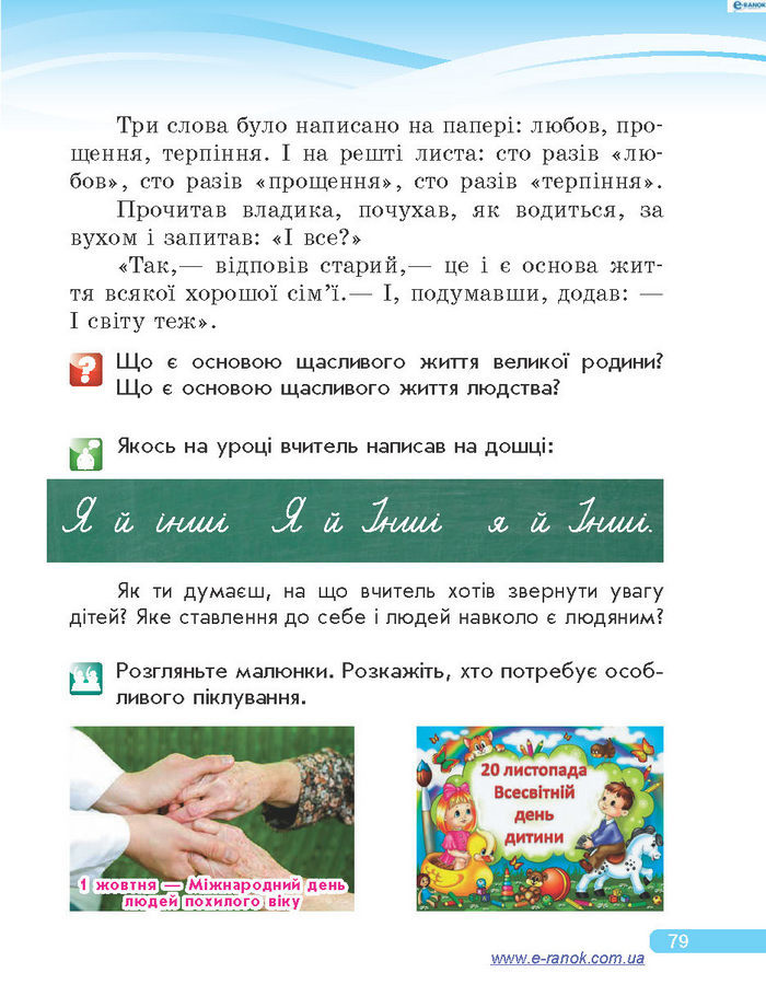Підручник Я у світі 4 клас Тагліна 2015