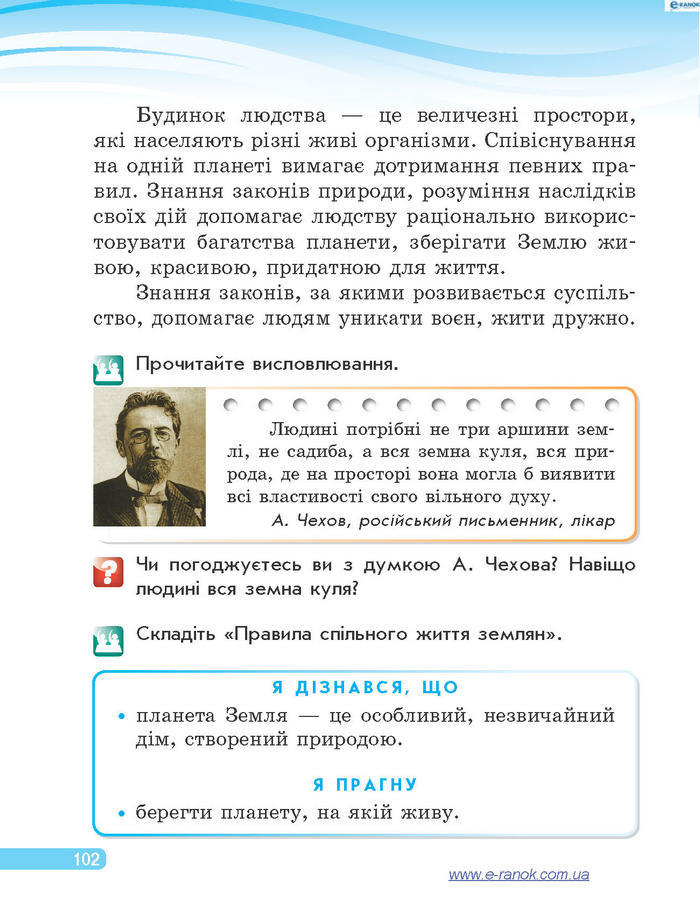 Підручник Я у світі 4 клас Тагліна 2015