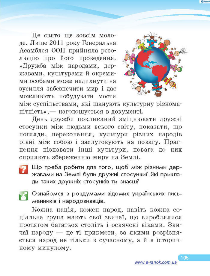 Підручник Я у світі 4 клас Тагліна 2015
