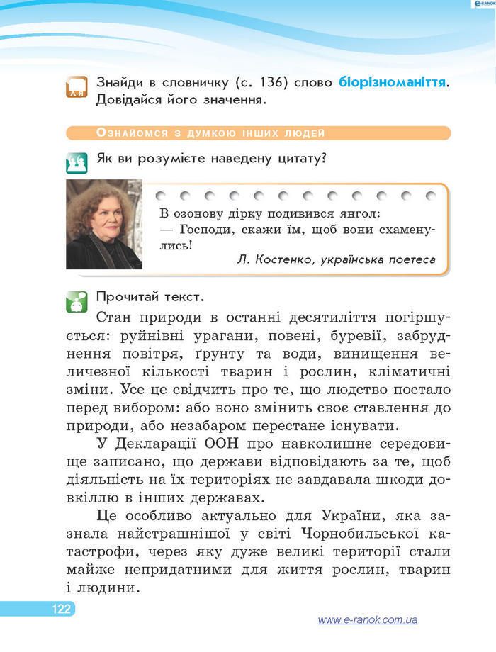 Підручник Я у світі 4 клас Тагліна 2015