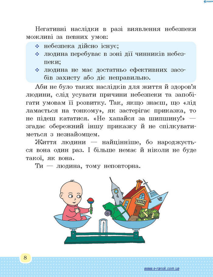 Основи здоров’я 4 клас Бойченко (Укр.)