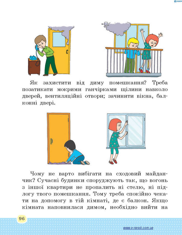 Основи здоров’я 4 клас Бойченко (Укр.)