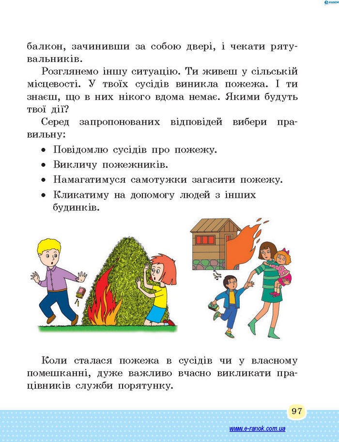 Основи здоров’я 4 клас Бойченко (Укр.)
