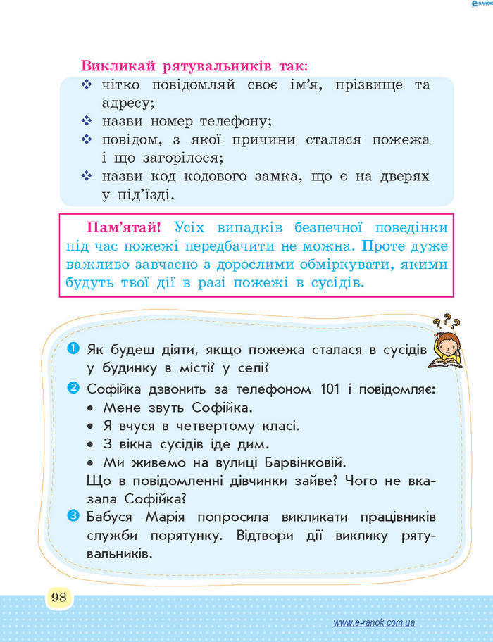 Основи здоров’я 4 клас Бойченко (Укр.)
