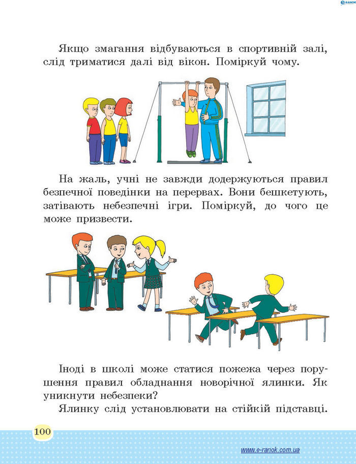 Основи здоров’я 4 клас Бойченко (Укр.)