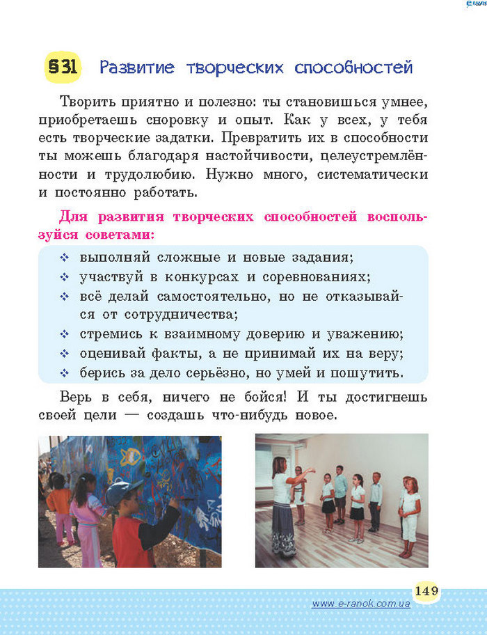 Основы здоровья 4 класс Бойченко (Рус.)