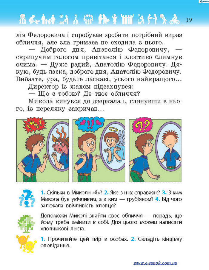 Підручник Я у світі 4 клас Бібік 2015