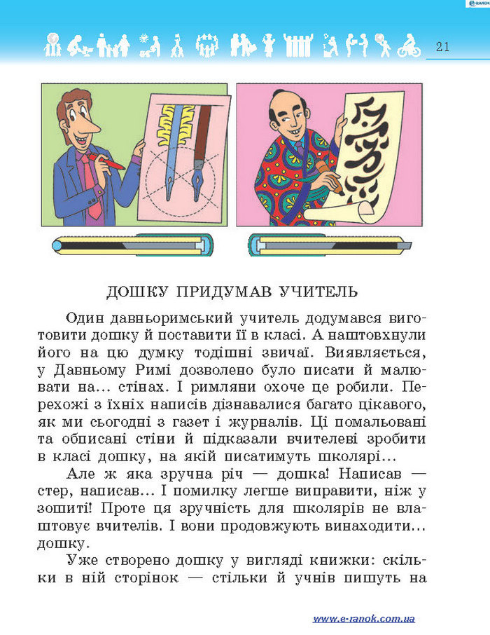 Підручник Я у світі 4 клас Бібік 2015