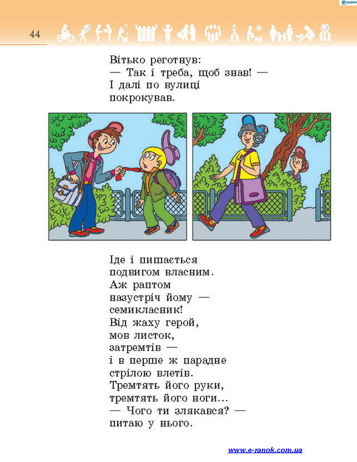 Підручник Я у світі 4 клас Бібік 2015