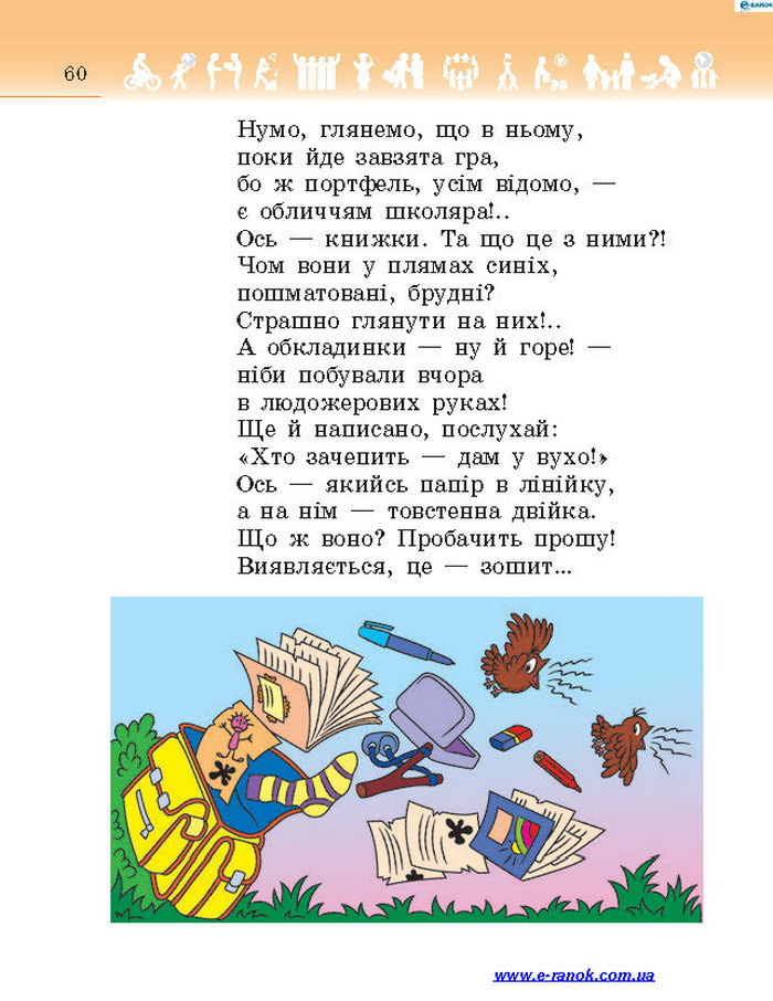 Підручник Я у світі 4 клас Бібік 2015