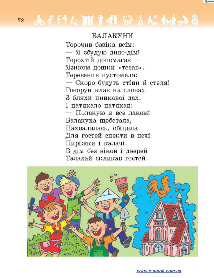 Підручник Я у світі 4 клас Бібік 2015