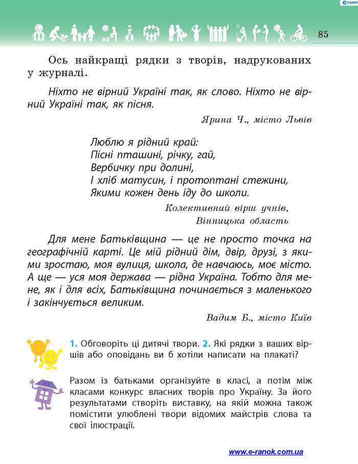 Підручник Я у світі 4 клас Бібік 2015