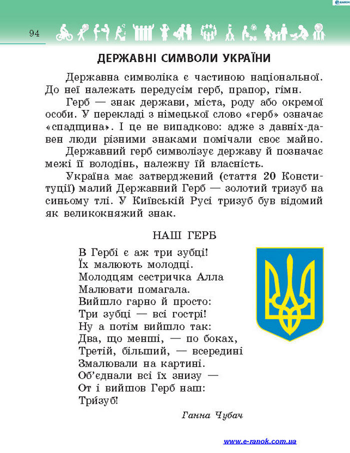 Підручник Я у світі 4 клас Бібік 2015