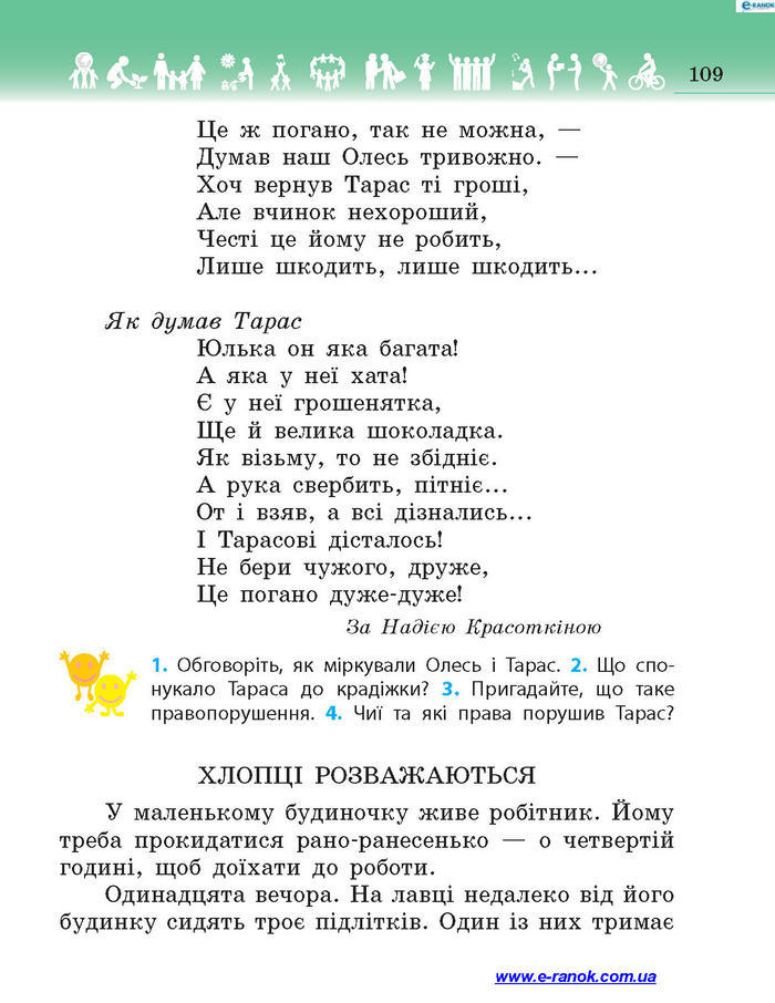 Підручник Я у світі 4 клас Бібік 2015