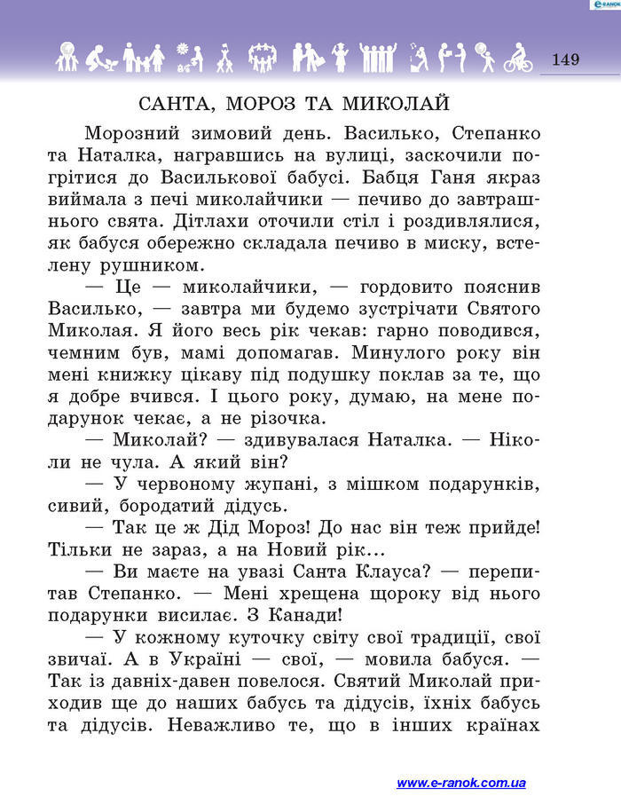 Підручник Я у світі 4 клас Бібік 2015