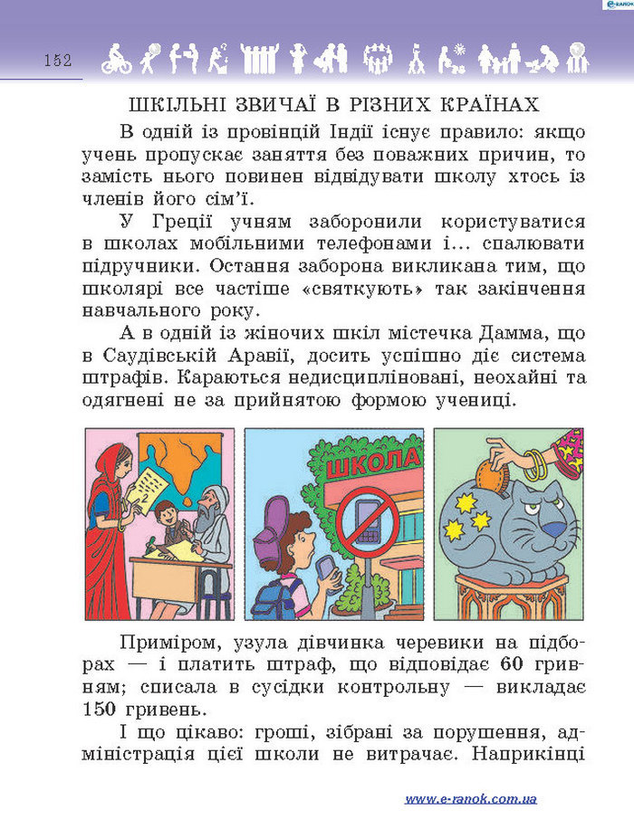 Підручник Я у світі 4 клас Бібік 2015