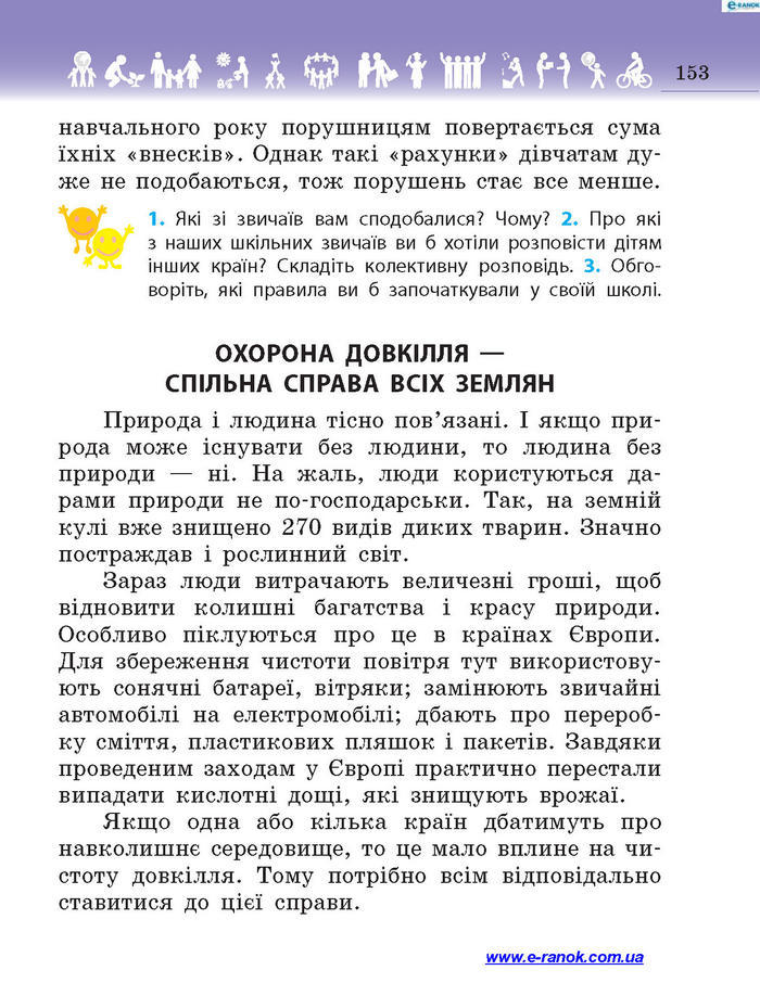Підручник Я у світі 4 клас Бібік 2015