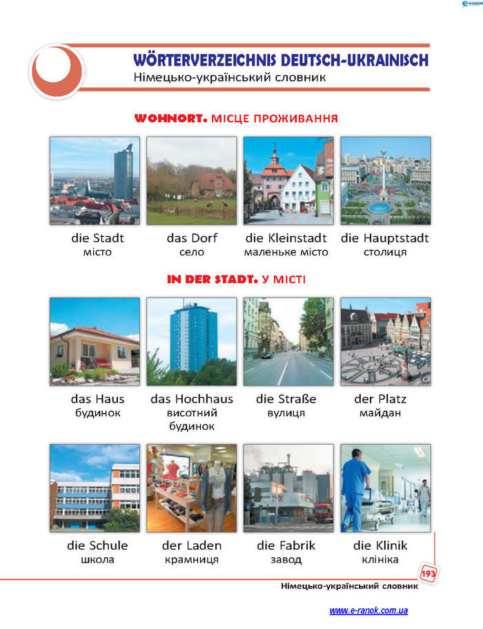 Підручник Німецька мова 4 клас Сотникова 2015