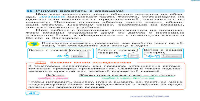 Информатика 4 класc Корниенко (Рус.)